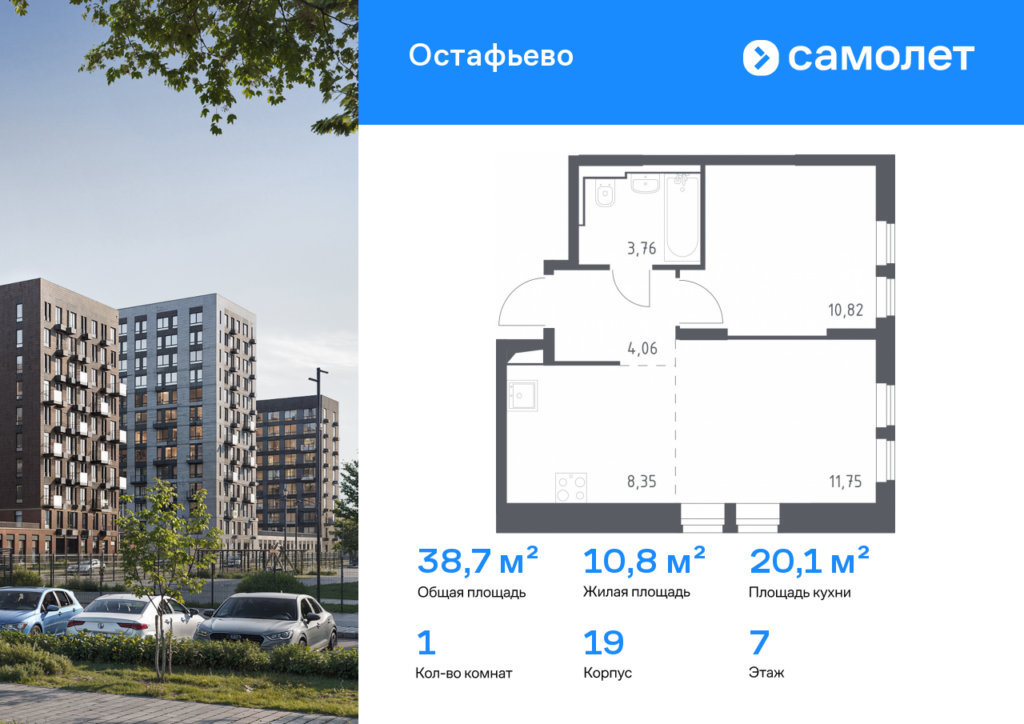 1-комнатная квартира 38.74 м2, 7-й этаж
