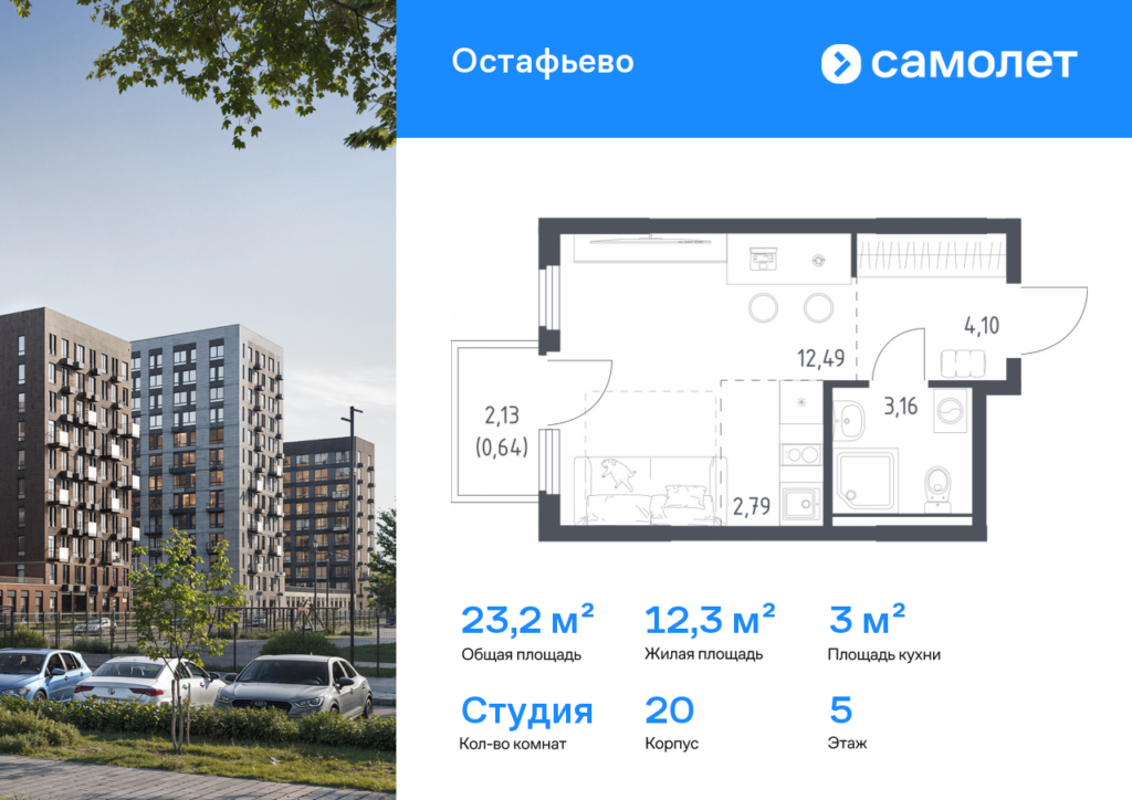 Cтудия 23.18 м2, 5-й этаж