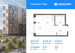 Cтудия 21.67 м2, 15-й этаж