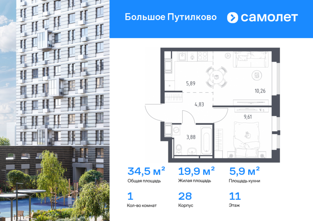 1-комнатная квартира 34.47 м2, 11-й этаж