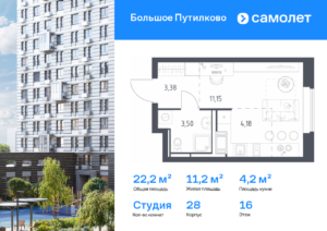 Cтудия 22.21 м2, 16-й этаж