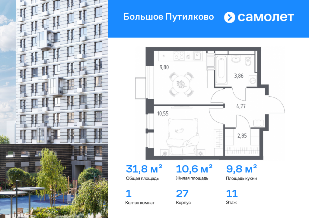 1-комнатная квартира 31.83 м2, 11-й этаж