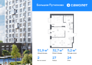 2-комнатная квартира 51.86 м2, 24-й этаж