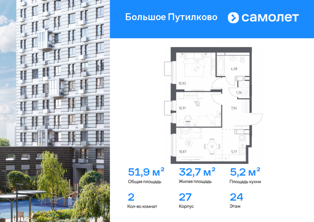 2-комнатная квартира 51.86 м2, 24-й этаж