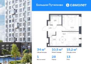 1-комнатная квартира 34.04 м2, 13-й этаж