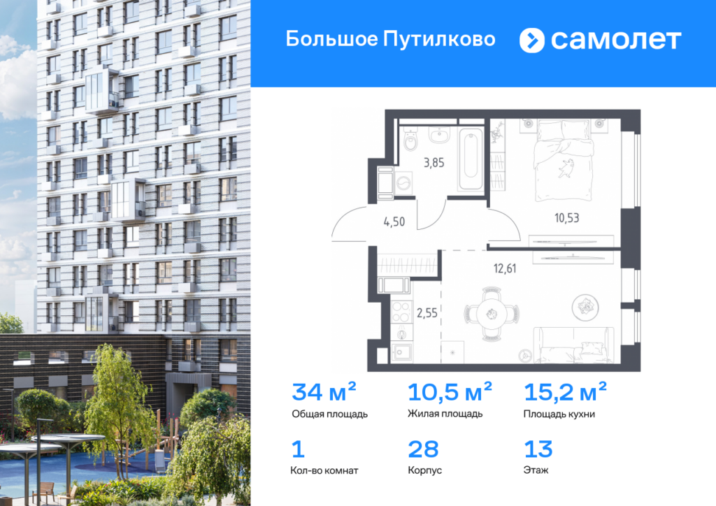 1-комнатная квартира 34.04 м2, 13-й этаж