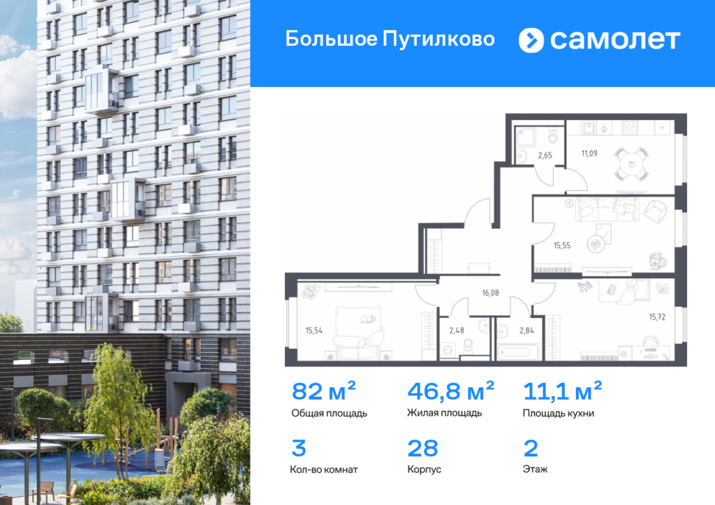 3-комнатная квартира 81.95 м2, 2-й этаж