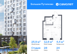 Cтудия 25.88 м2, 24-й этаж