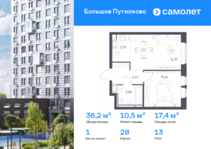 1-комнатная квартира 36.16 м2, 13-й этаж