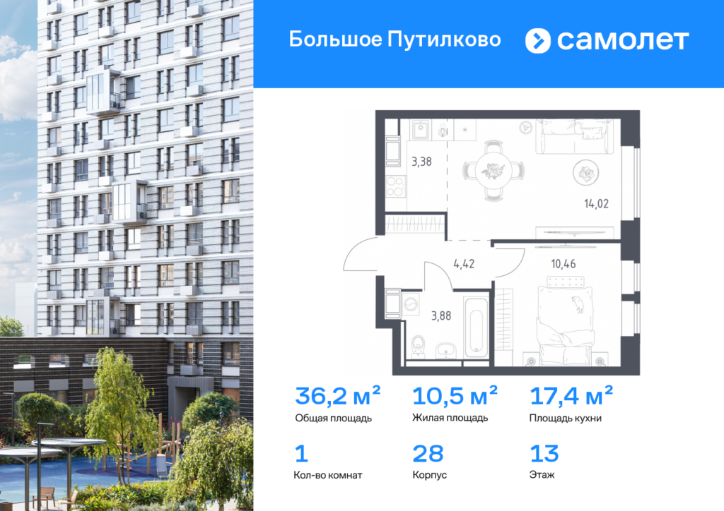 1-комнатная квартира 36.16 м2, 13-й этаж