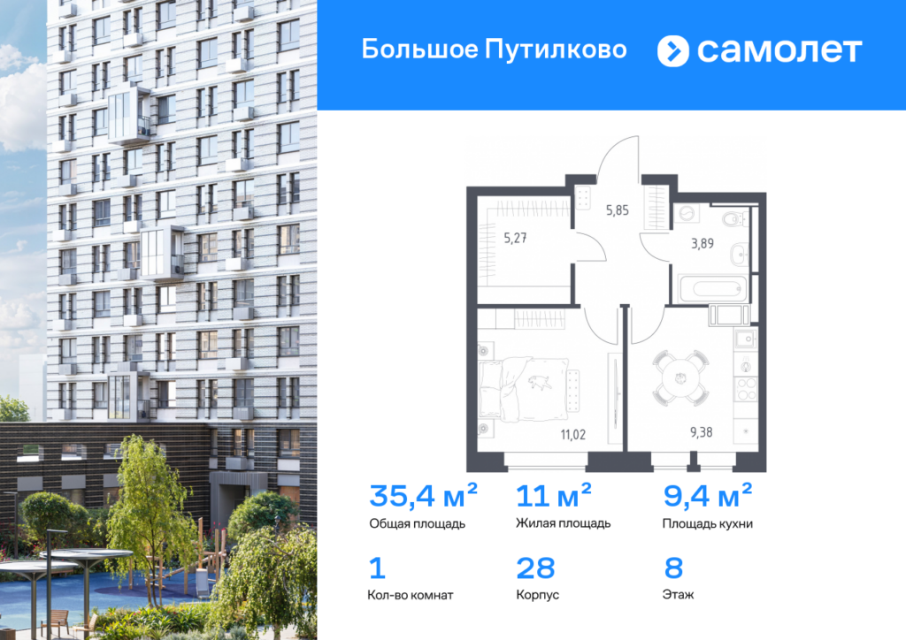 1-комнатная квартира 35.41 м2, 8-й этаж