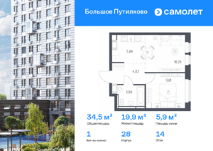 1-комнатная квартира 34.47 м2, 14-й этаж