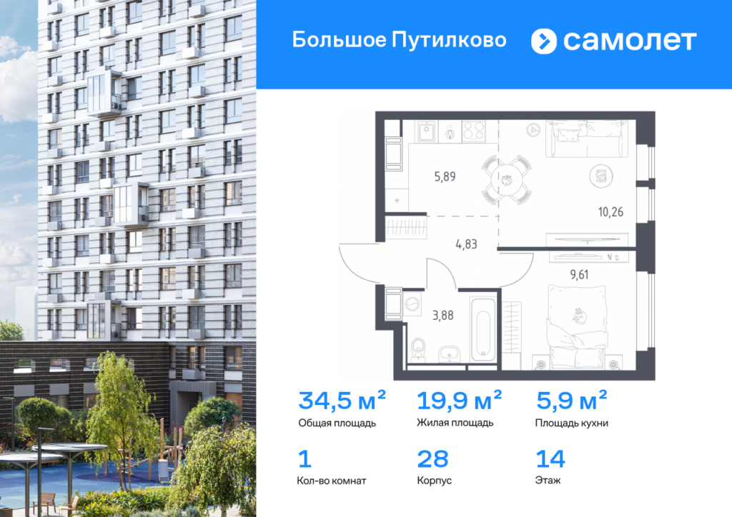 1-комнатная квартира 34.47 м2, 14-й этаж