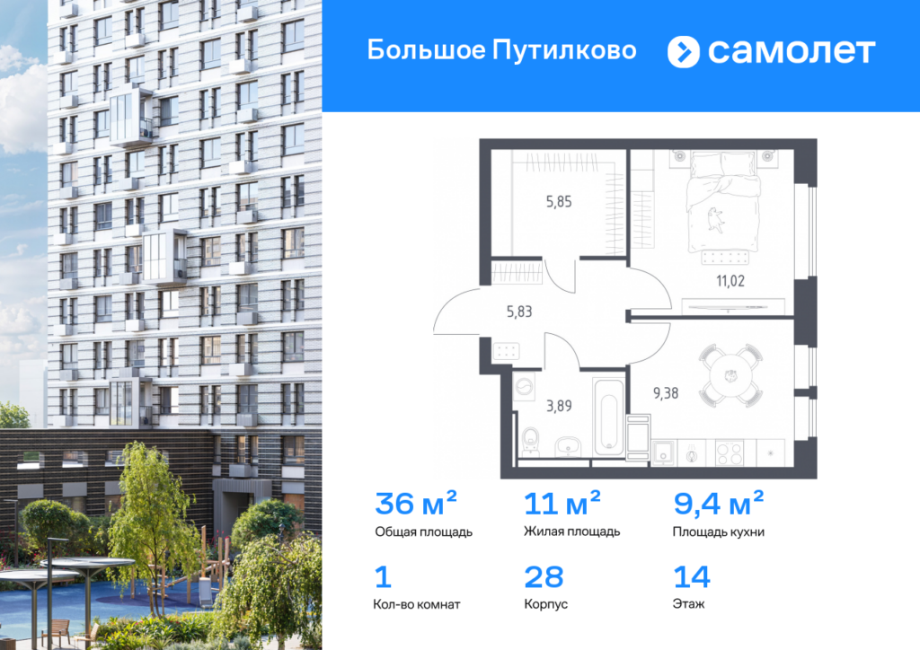 1-комнатная квартира 35.97 м2, 14-й этаж