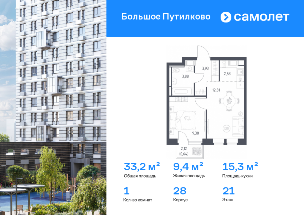1-комнатная квартира 33.17 м2, 21-й этаж