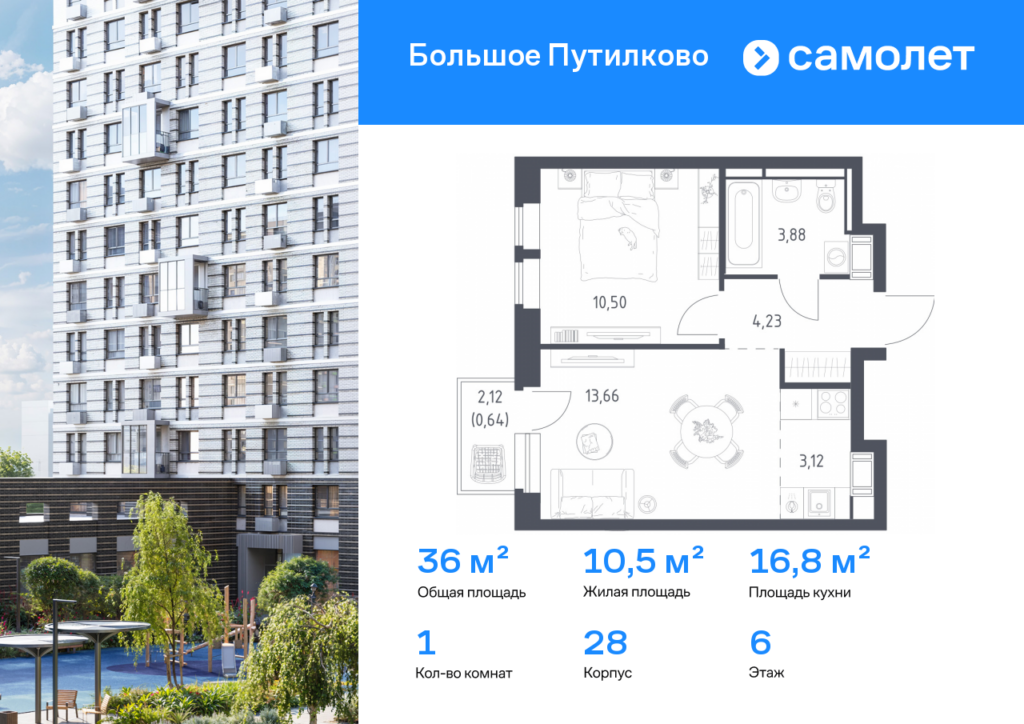 1-комнатная квартира 36.03 м2, 6-й этаж