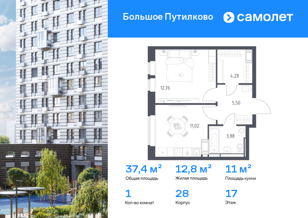 1-комнатная квартира 37.44 м2, 17-й этаж