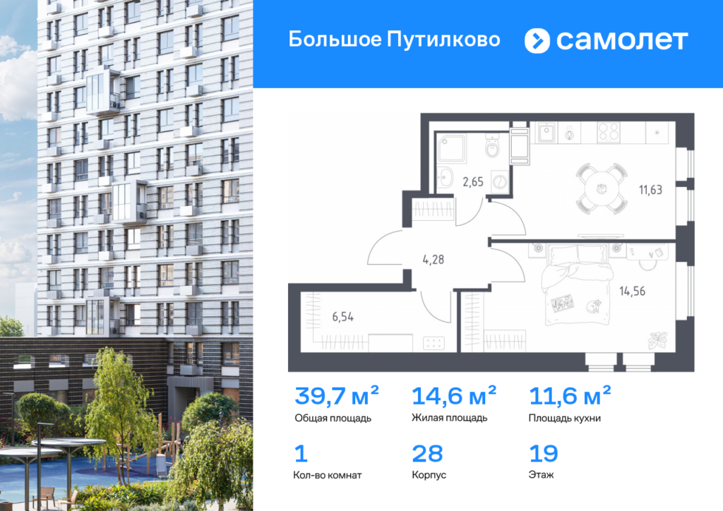 1-комнатная квартира 39.66 м2, 19-й этаж