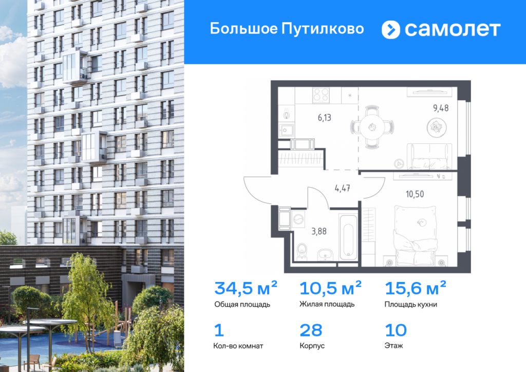 1-комнатная квартира 34.46 м2, 10-й этаж