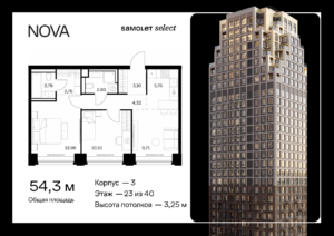 2-комнатная квартира 54.31 м2, 23-й этаж