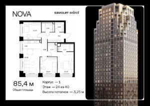 3-комнатная квартира 85.37 м2, 24-й этаж