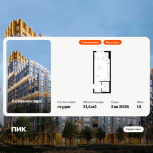 Cтудия 31.4 м2, 14-й этаж