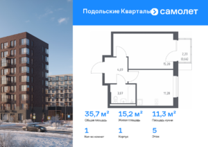 1-комнатная квартира 35.7 м2, 5-й этаж