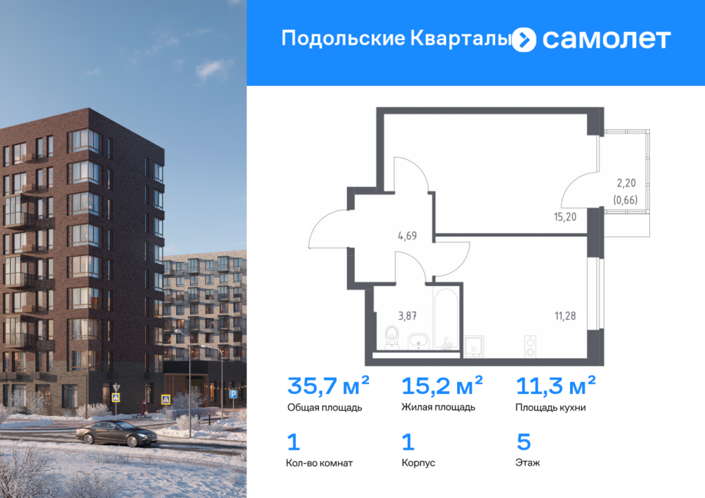 1-комнатная квартира 35.7 м2, 5-й этаж