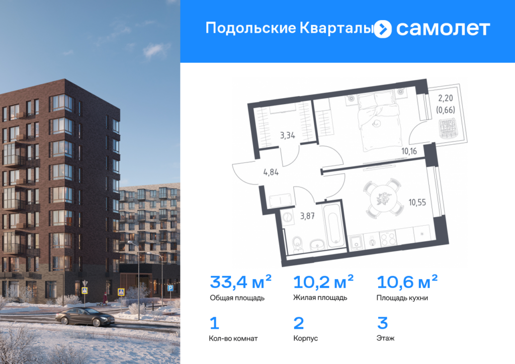1-комнатная квартира 33.42 м2, 3-й этаж