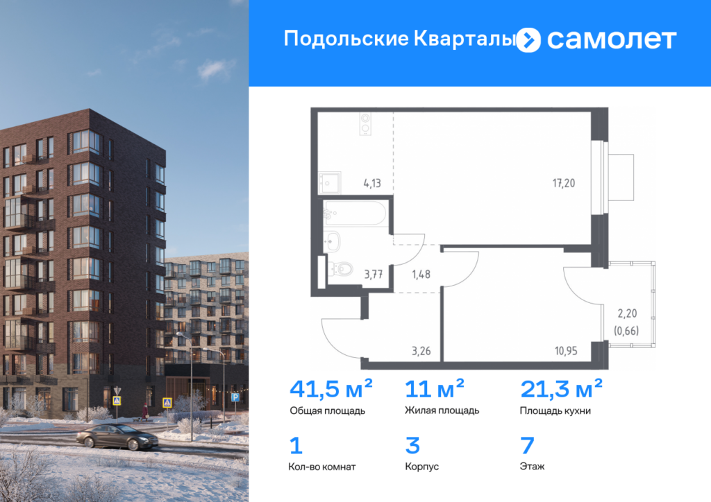 1-комнатная квартира 41.45 м2, 7-й этаж