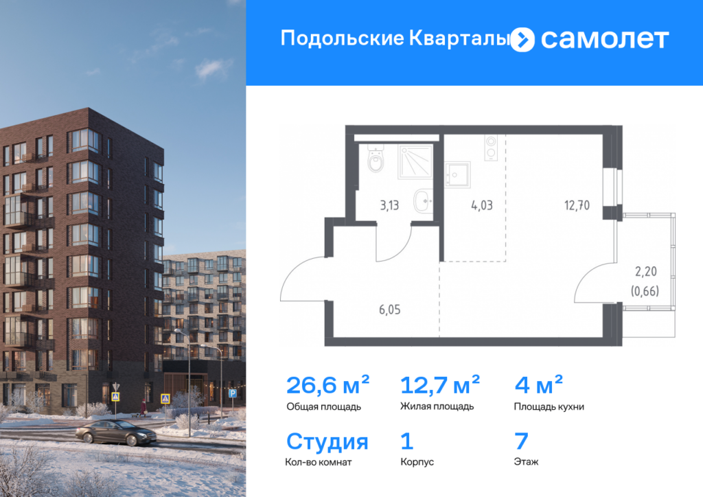 Cтудия 26.57 м2, 7-й этаж
