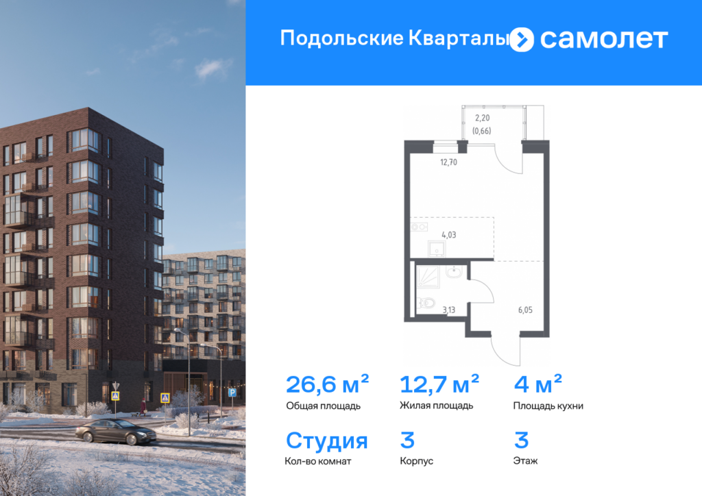 Cтудия 26.57 м2, 3-й этаж