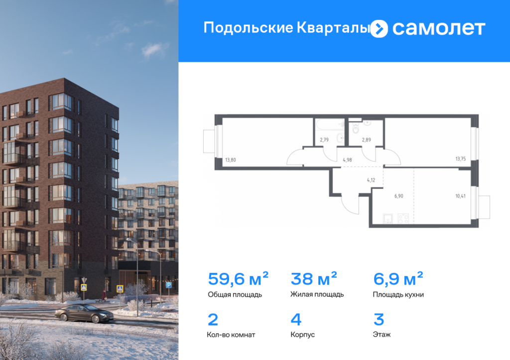 2-комнатная квартира 59.64 м2, 3-й этаж