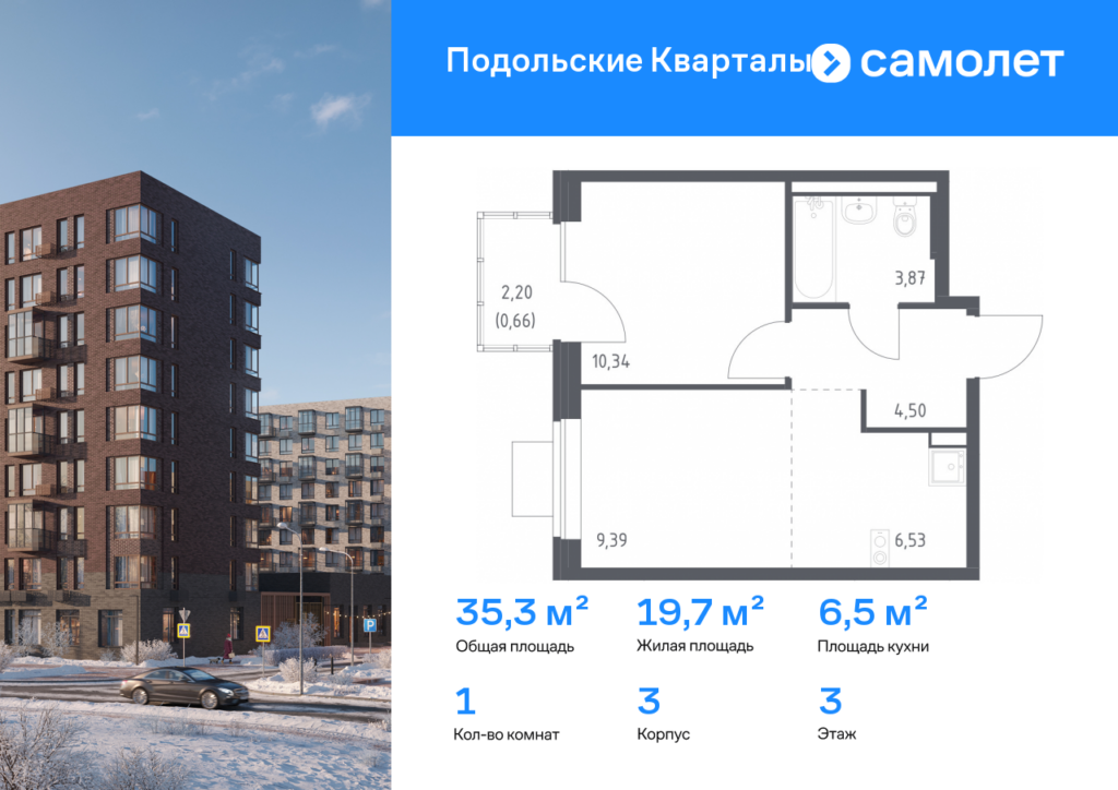 1-комнатная квартира 35.29 м2, 3-й этаж