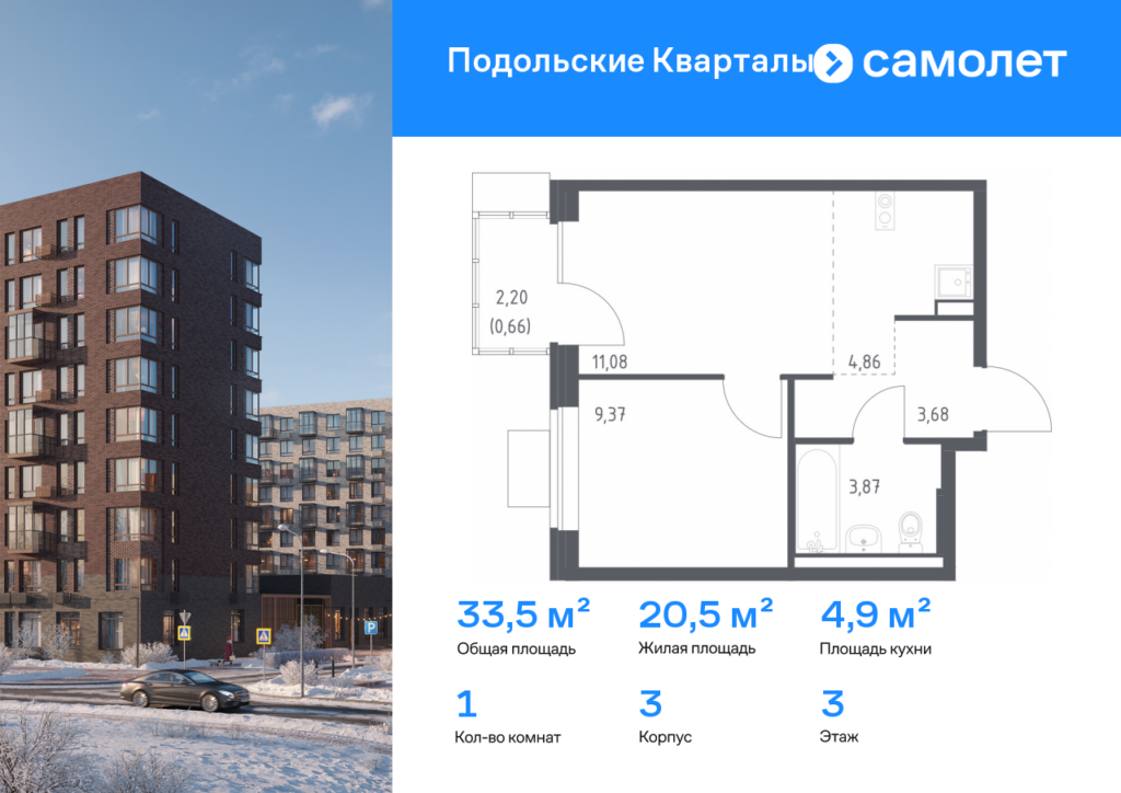 1-комнатная квартира 33.52 м2, 3-й этаж