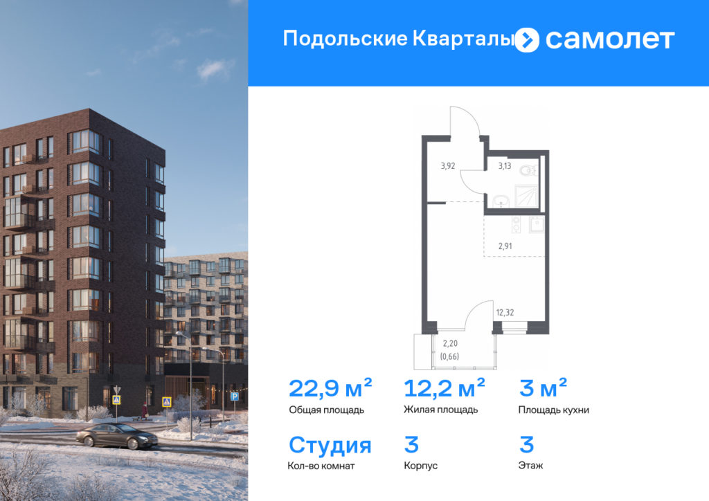 Cтудия 22.94 м2, 3-й этаж