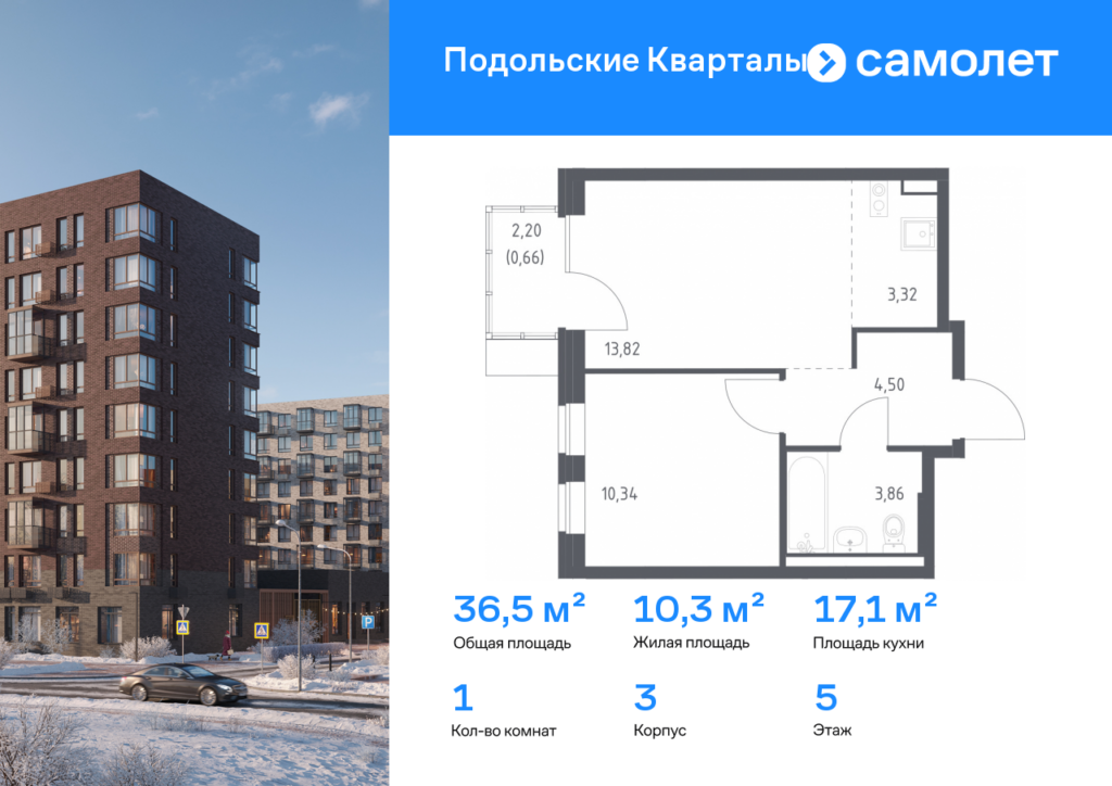 1-комнатная квартира 36.5 м2, 5-й этаж