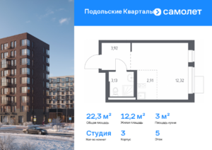 Cтудия 22.28 м2, 5-й этаж