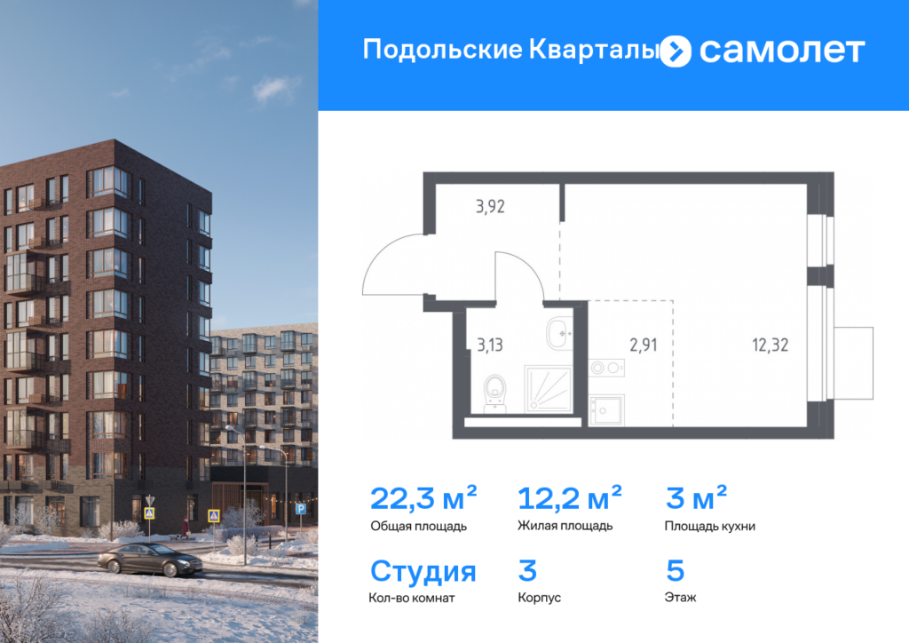 Cтудия 22.28 м2, 5-й этаж