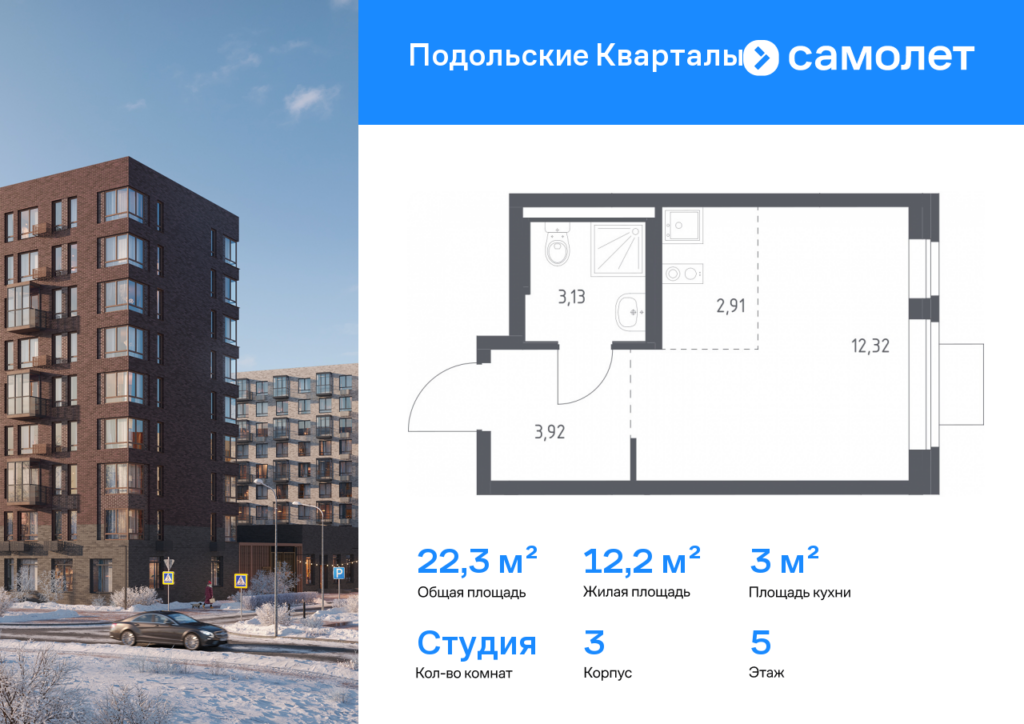 Cтудия 22.28 м2, 5-й этаж