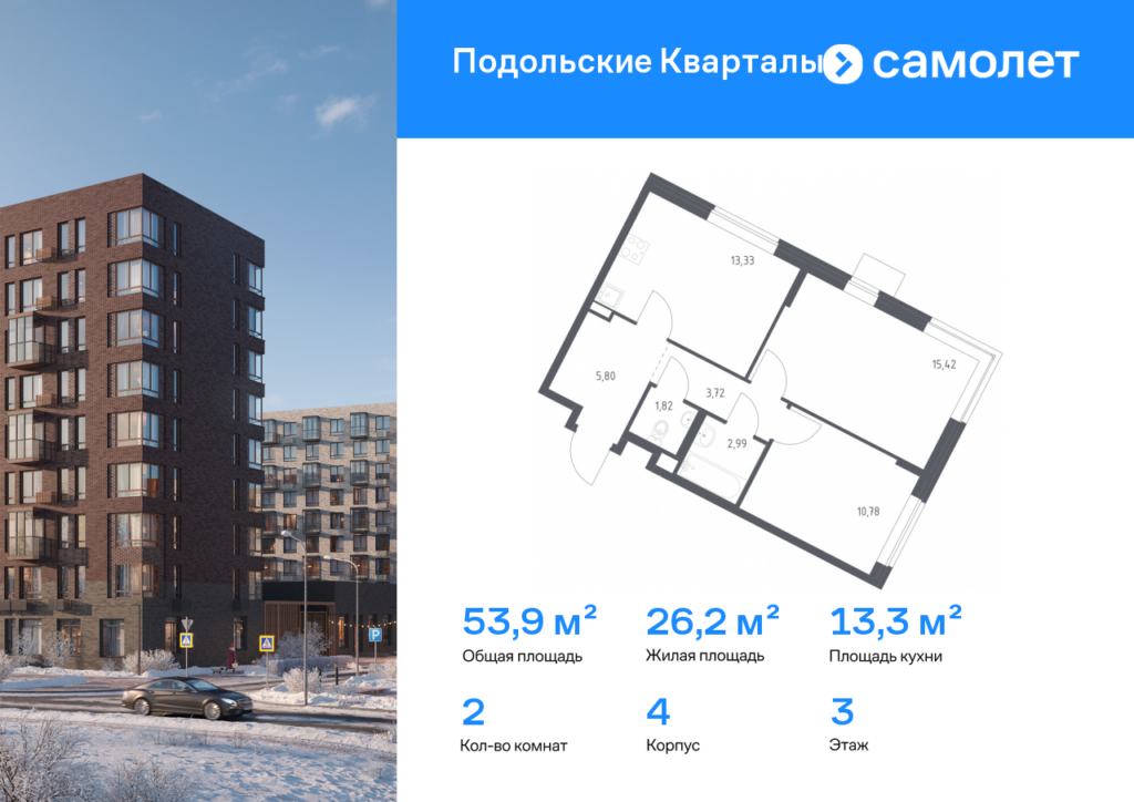 2-комнатная квартира 53.86 м2, 3-й этаж