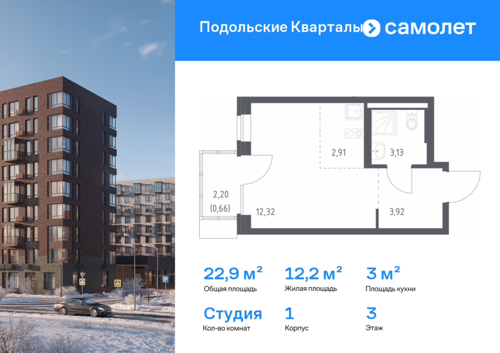 Cтудия 22.94 м2, 3-й этаж