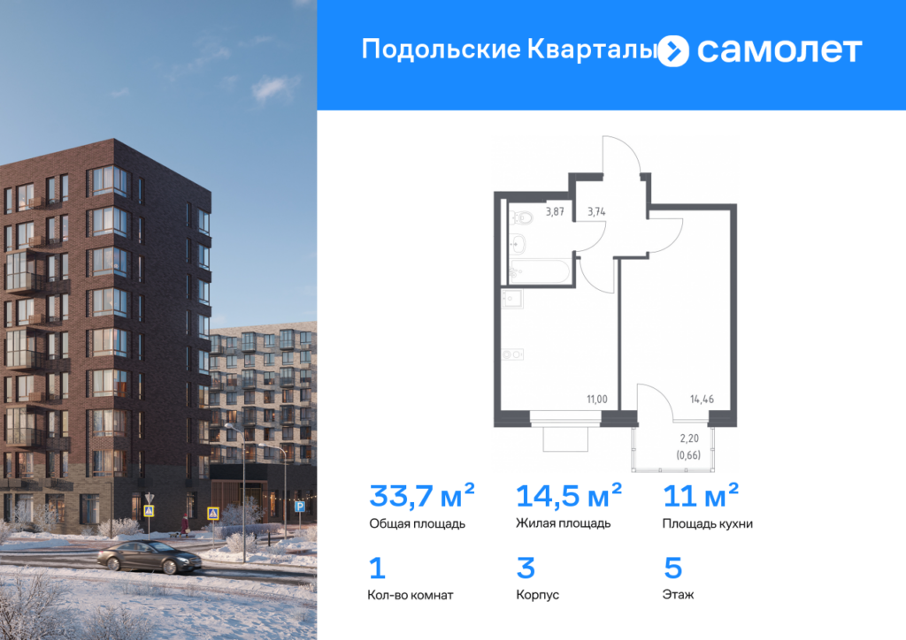 1-комнатная квартира 33.73 м2, 5-й этаж