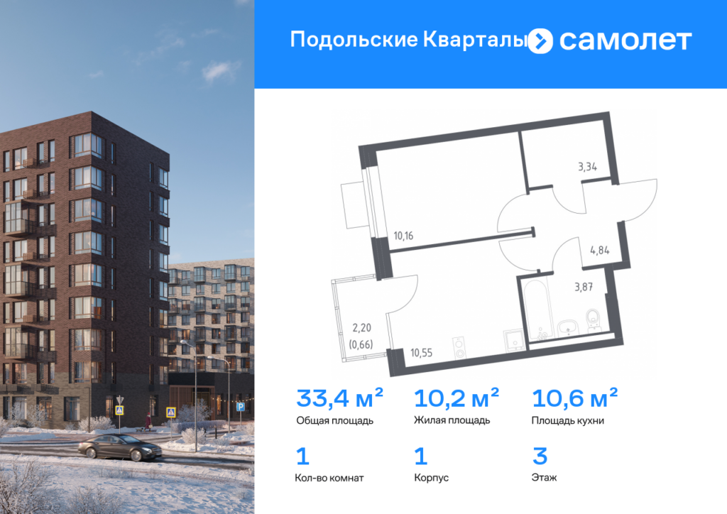 1-комнатная квартира 33.42 м2, 3-й этаж