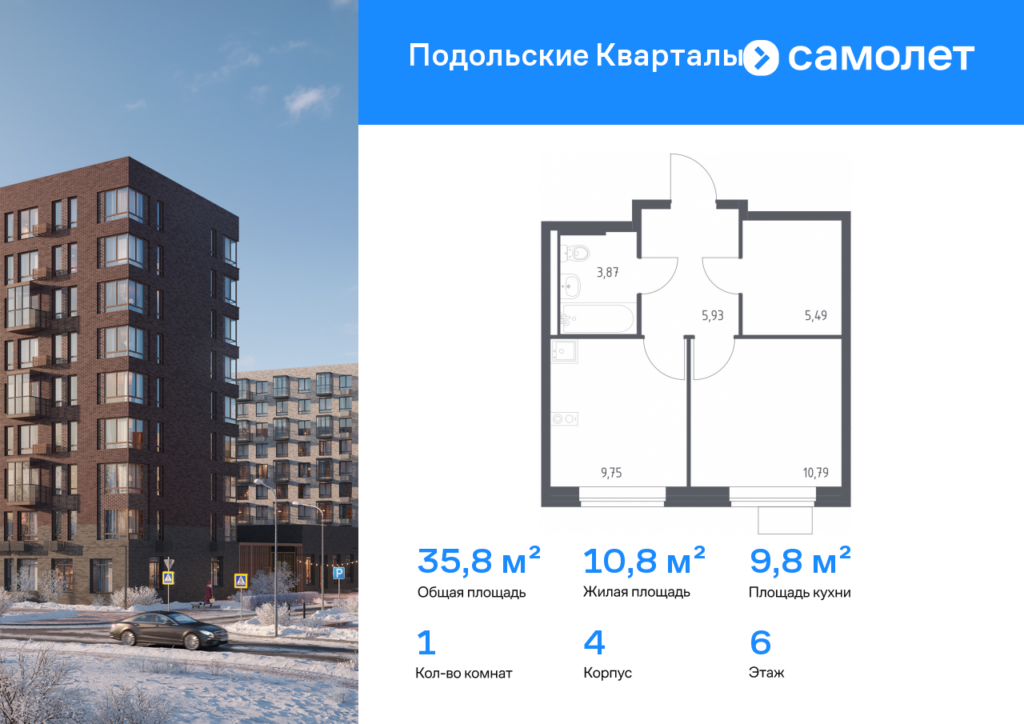 1-комнатная квартира 35.83 м2, 6-й этаж