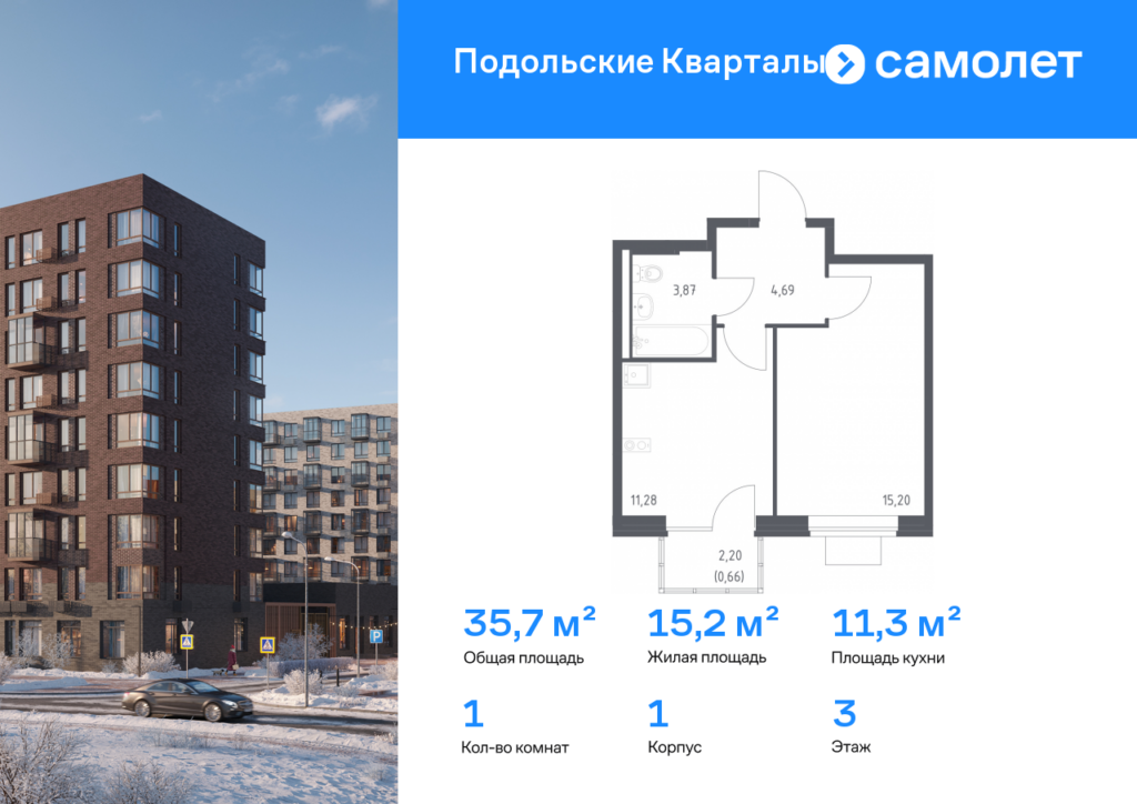 1-комнатная квартира 35.7 м2, 3-й этаж
