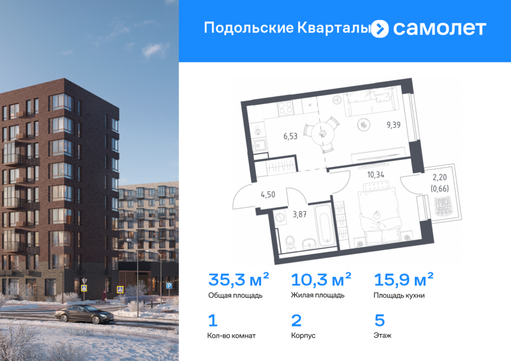 1-комнатная квартира 35.29 м2, 5-й этаж
