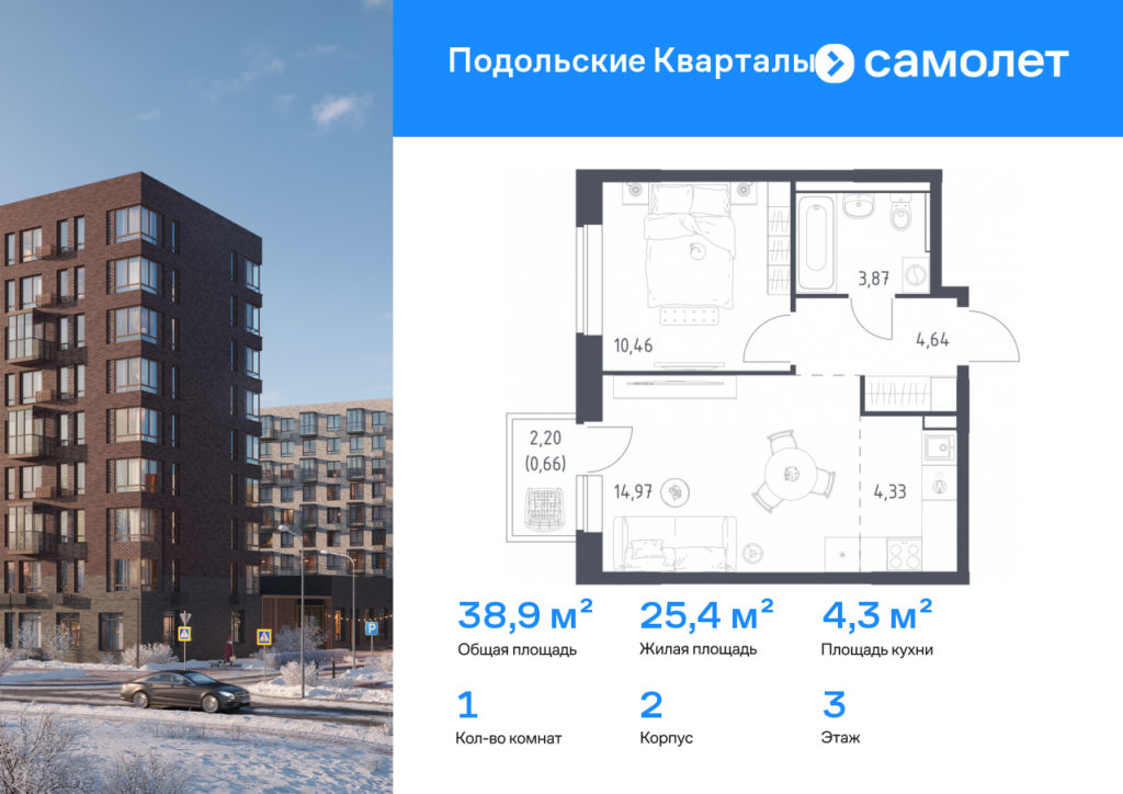 1-комнатная квартира 38.93 м2, 3-й этаж