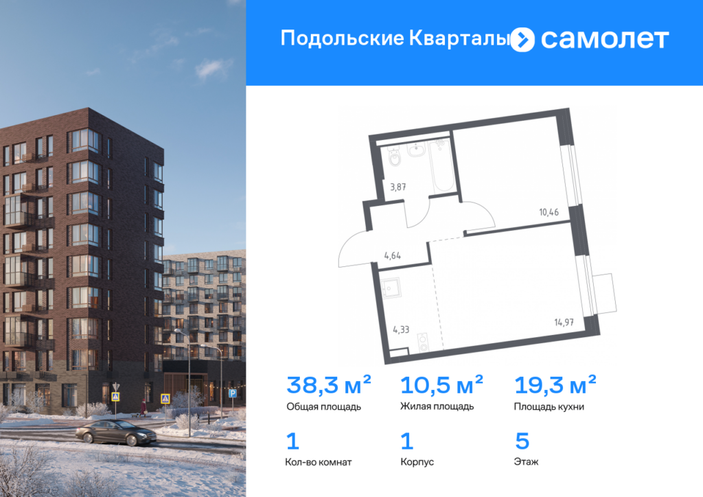 1-комнатная квартира 38.27 м2, 5-й этаж