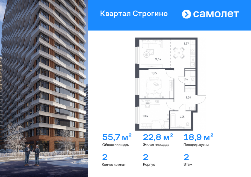 2-комнатная квартира 55.69 м2, 2-й этаж